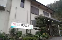 ニューまつおか